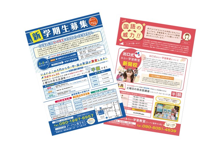 アーバン進学ゼミ　様