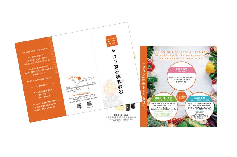 タカラ食品株式会社　様