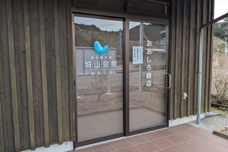 おおしろ商店　様