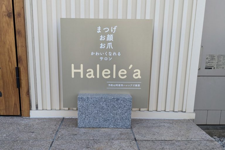 Halele’a　様