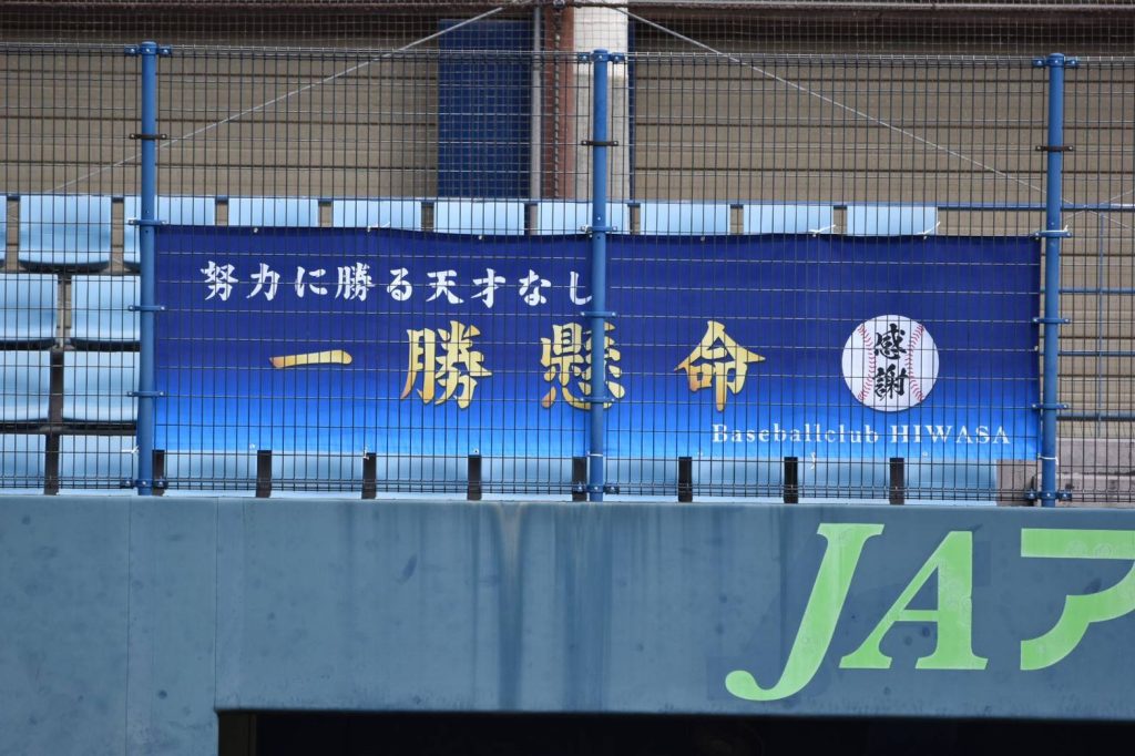 野田産業有限会社　様
