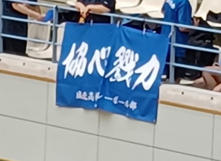 城北高校バレーボール部