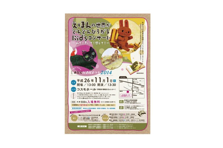 阿南市立阿南図書館　様