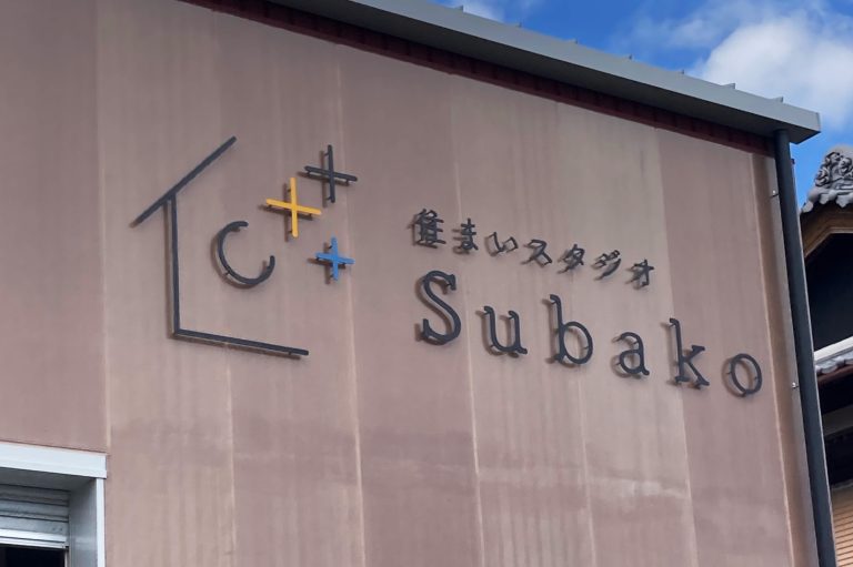 株式会社アズマ四国　様