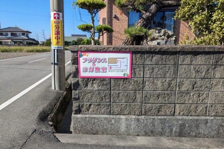 フラダンス&ヨガ教室　様