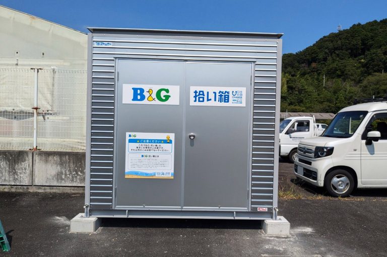 美波町由岐Ｂ＆Ｇ海洋センター　様