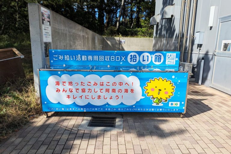 阿南市　様
