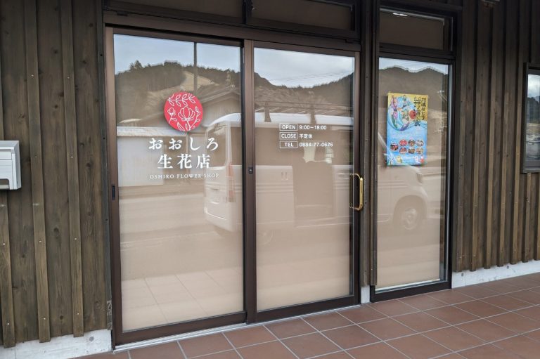 おおしろ商店　様