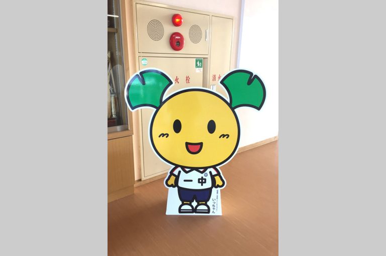 阿南第一中学校　様