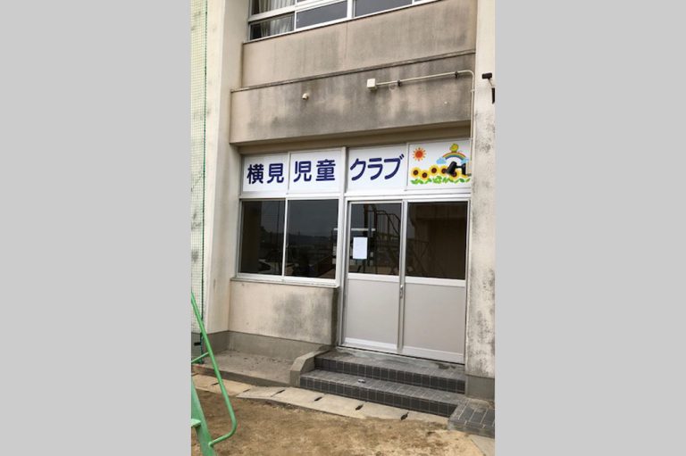 阿南市教育部教育総務課　様